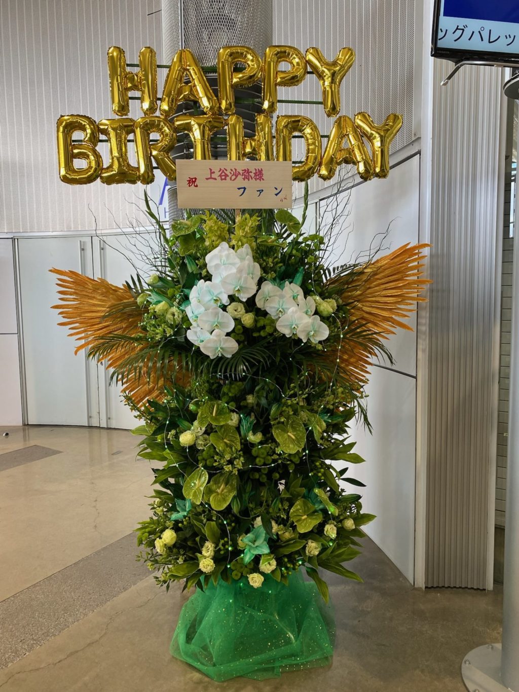 Custom order: 3-tier celebratory flowers: 55,000 yen tax included